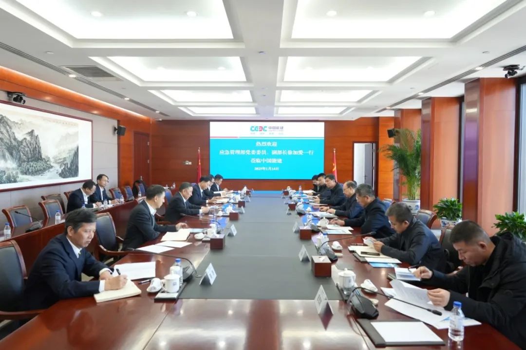 中國能建黨委書記、董事長宋海良與應(yīng)急管理部副部長徐加愛座談