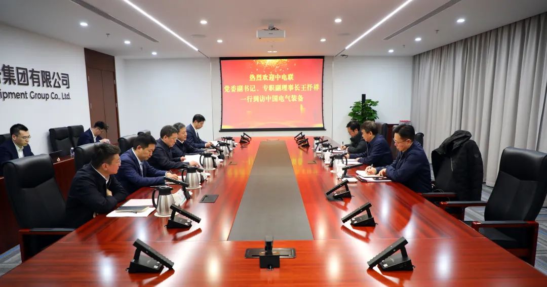 中電裝備集團(tuán)董事長(zhǎng)李洪鳳、總經(jīng)理周群會(huì)見(jiàn)中電聯(lián)黨委副書(shū)記、專(zhuān)職副理事長(zhǎng)王抒祥