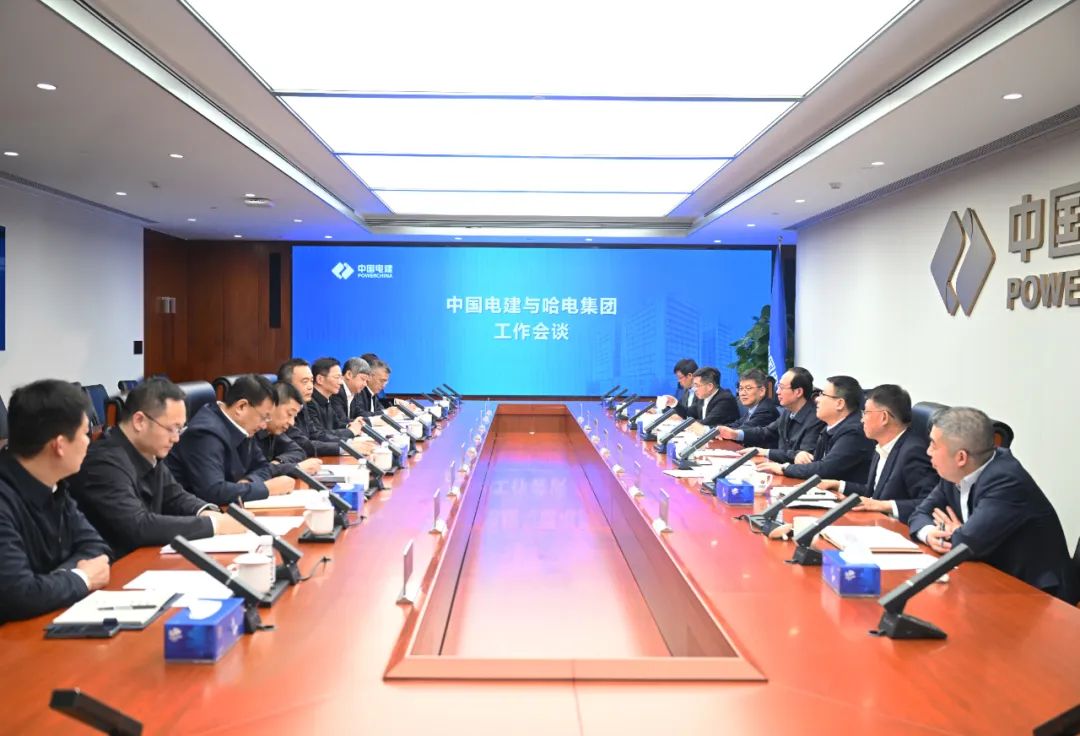 中國電建黨委書記、董事長丁焰章與哈電集團(tuán)董事長曹志安、總經(jīng)理黃偉會談
